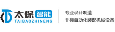 宁波太保智能科技有限公司