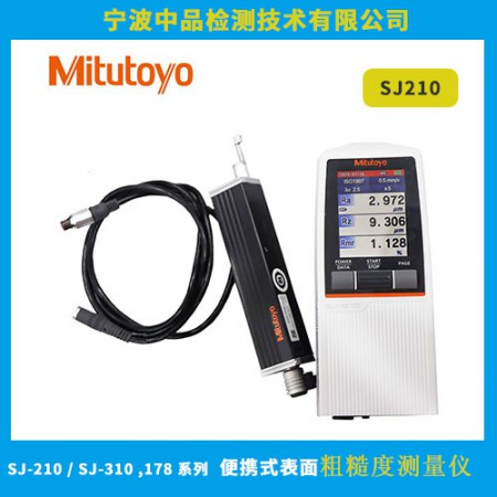 SJ210粗糙仪图3
