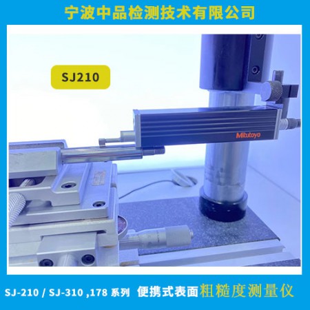 三丰粗糙度仪测针图2