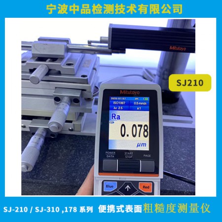 三丰粗糙度仪图2