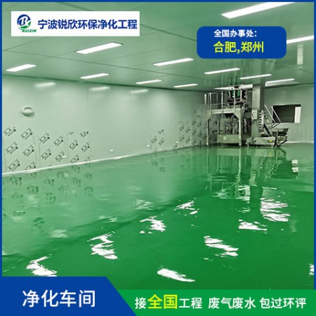 无尘净化车间图3