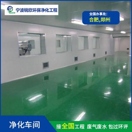 净化车间工程图3