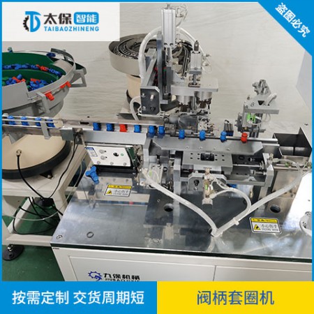 自动套O型圈机图2