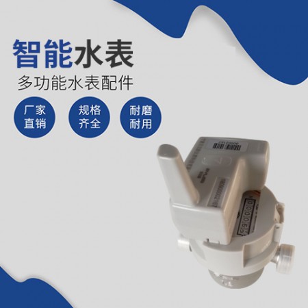 智能水表图2