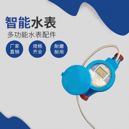 超声波水表图2