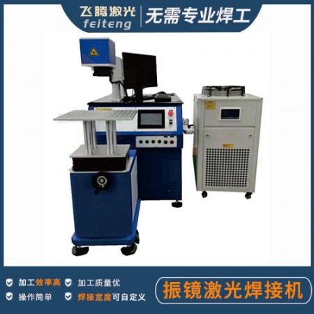 振镜激光焊接机图3