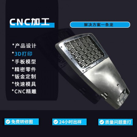 CNC加工图3