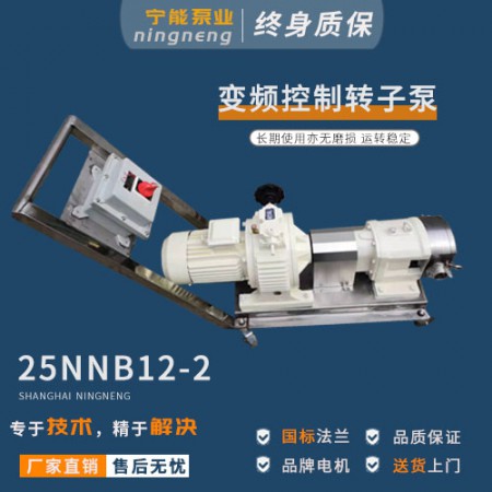移动式转子泵图3
