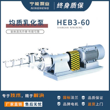 管线式均质泵图3