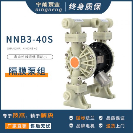 气动隔膜泵图3