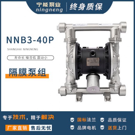 铝合金隔膜泵图2