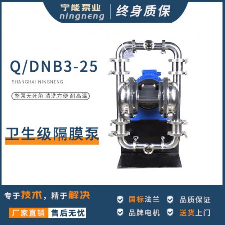 卫生级隔膜泵图2