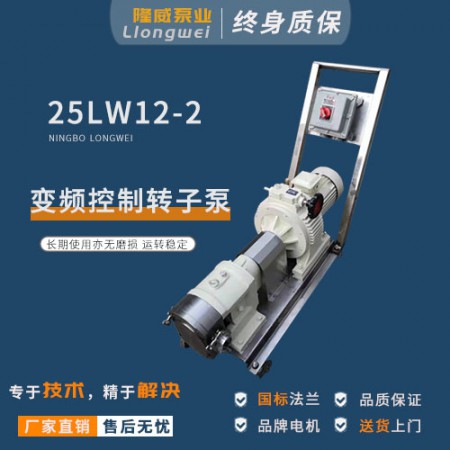 变频控制转子泵-移动式转子泵图3