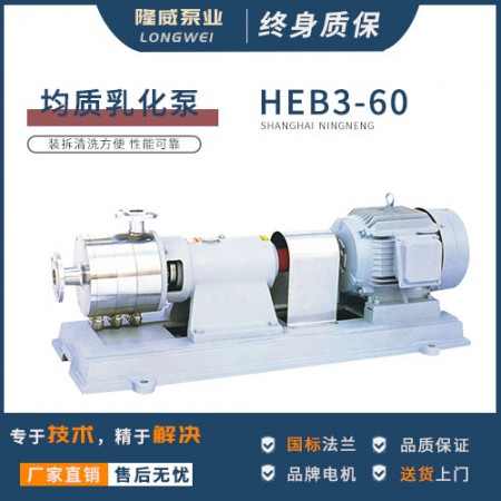 管线式乳化泵-管线式均质泵图3
