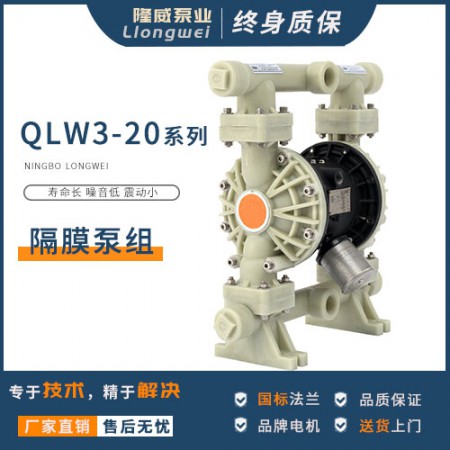 气动隔膜泵图3