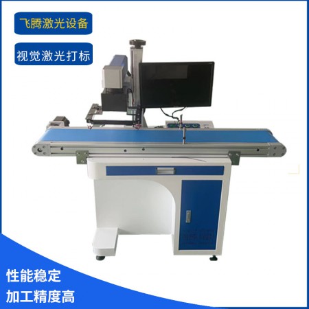视觉激光打标机图3