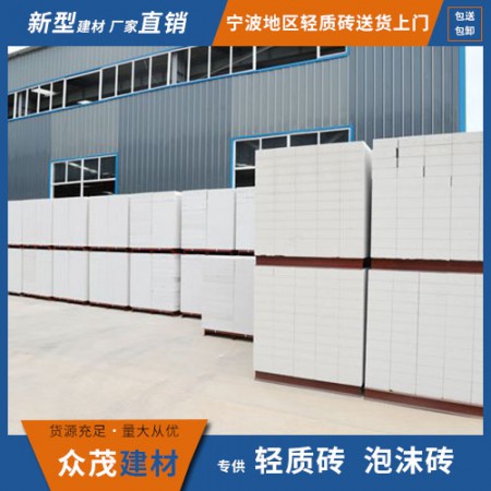 蒸压砂加气混凝土砌块图2