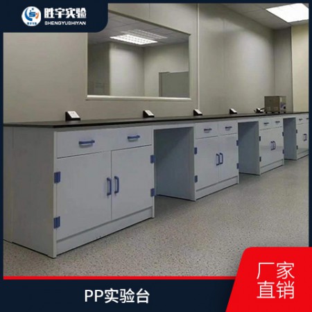 pp实验台图2