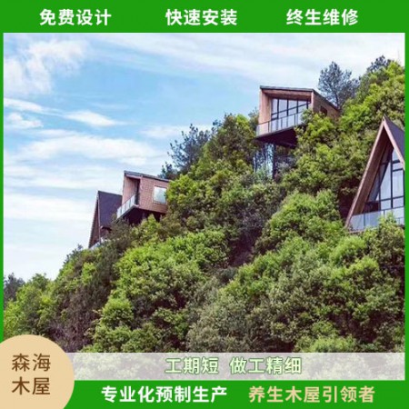 树屋图2