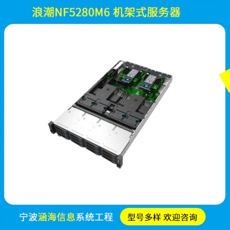 浪潮机架式服务器图2