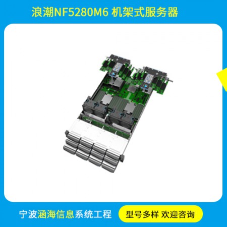浪潮机架式服务器图3