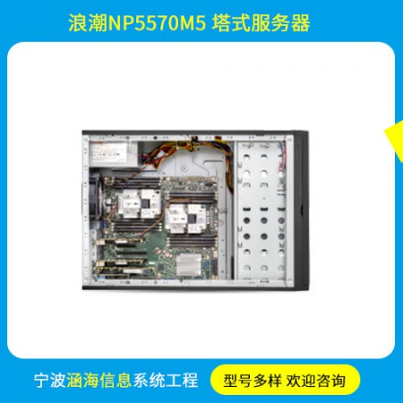 浪潮塔式服务器图3