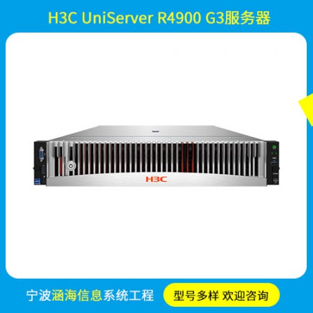 h3c机架式服务器图2