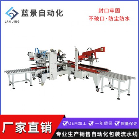 工字型封箱机图3