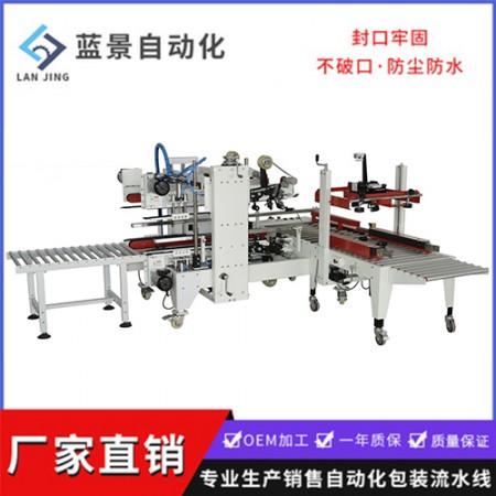 人工压盖封箱机图2