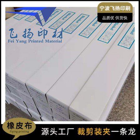 UV橡皮布图2