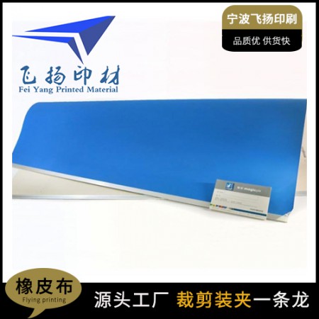 Rollin橡皮布图3