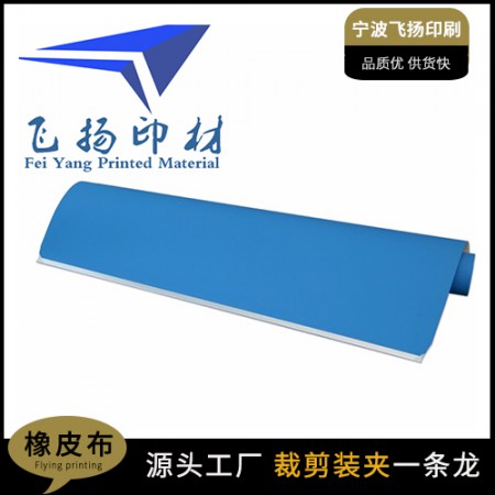 橡皮布装夹图2