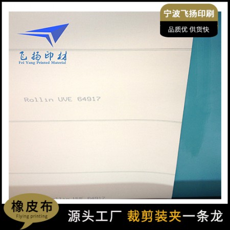 橡皮布装夹图3
