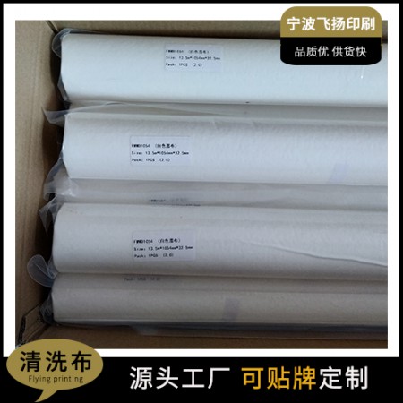 印刷机自动清洗无纺布图2
