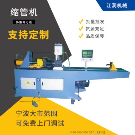 方管缩管机图2