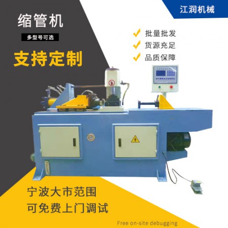 方管缩管机图3