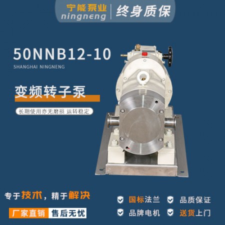 可调速转子泵图3