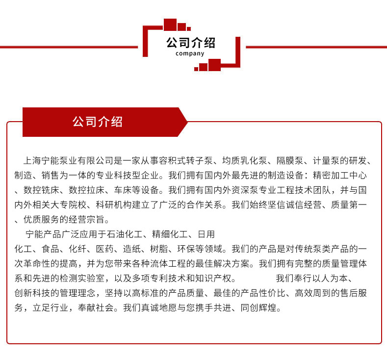 9公司介绍