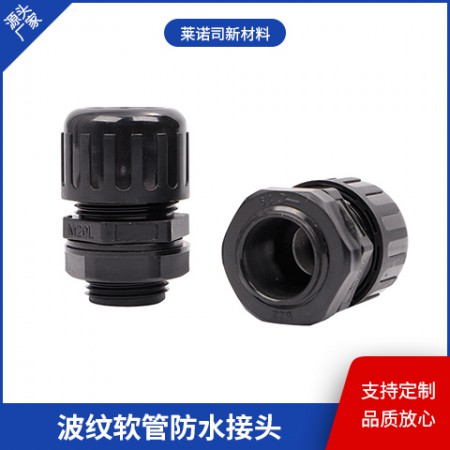 波纹软管防水接头图2