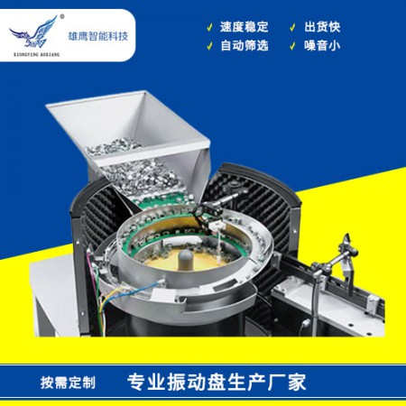 振动盘厂家图3