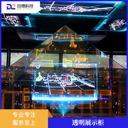 全息柜图2