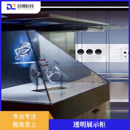 全息柜图3
