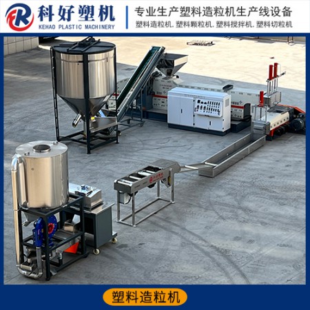 塑料造粒机