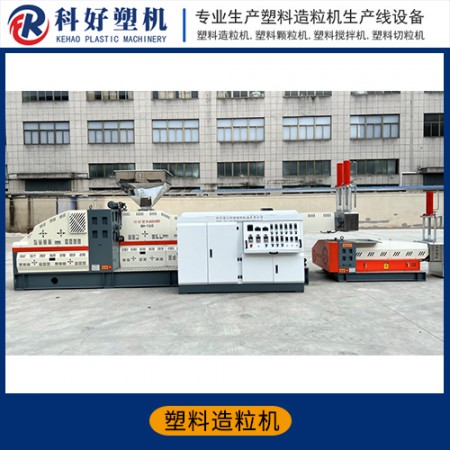 宁波塑料造粒机厂家