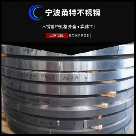 420不锈钢带图3