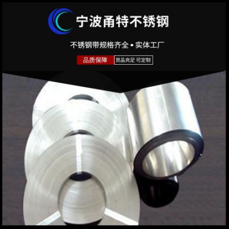 3CR13不锈钢带图2