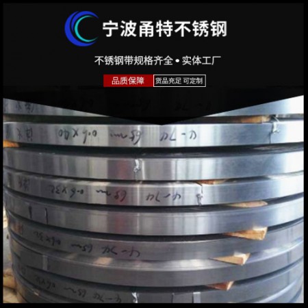 1CR13不锈钢带图3