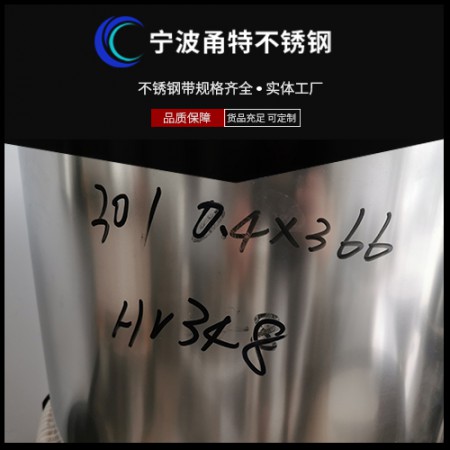 301不锈钢带图2