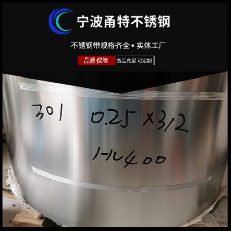 301不锈钢带图3