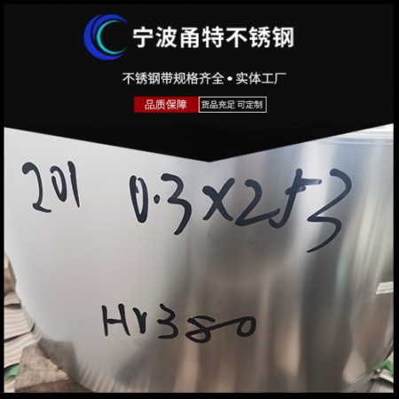 201不锈钢带图3